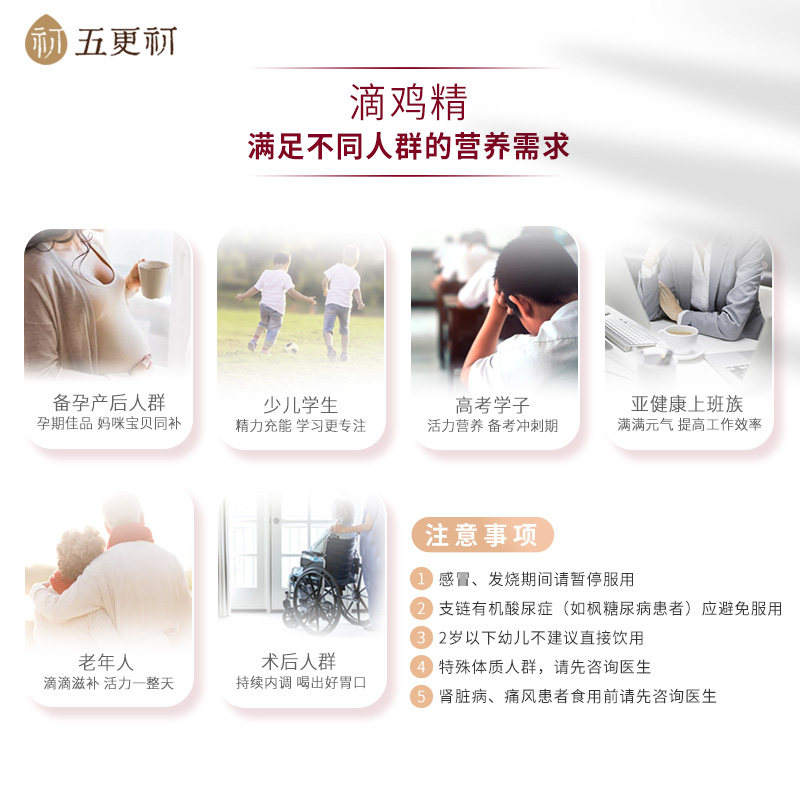 五更初滴鸡精1560ml24片套装孕期 五更初月子餐