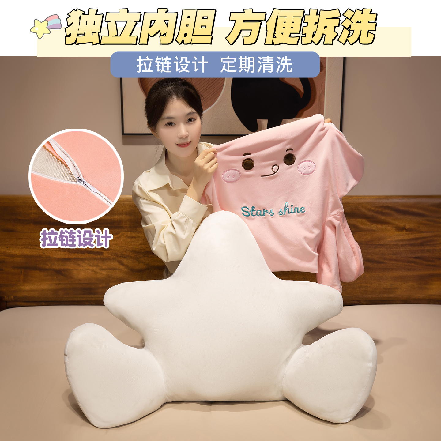 可爱星星床头靠垫软包靠背学生宿舍床上看书护腰睡觉枕头沙发靠枕 - 图2