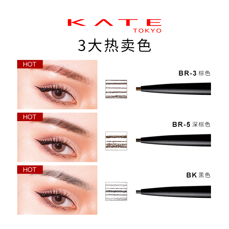 KATE/凯朵极细顺滑眉笔自然耐水耐汗不易脱色主图1