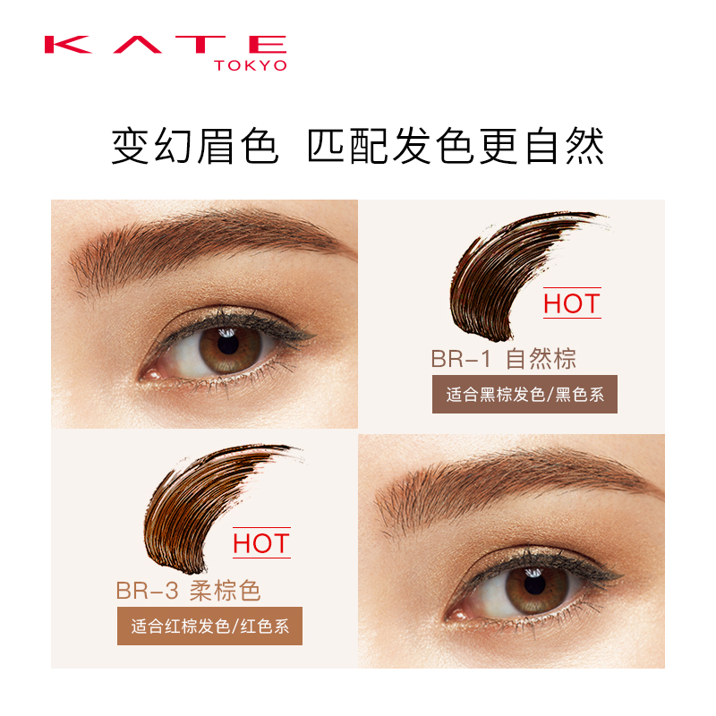 KATE/凯朵立体畅妆眉彩膏染眉膏防水持久自然不结块不易晕染_KATE官方旗舰店_彩妆/香水/美妆工具