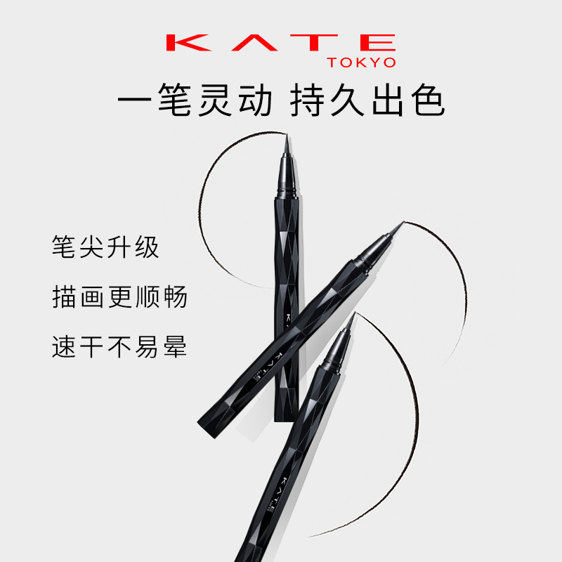 【百亿补贴】KATE/凯朵持久浓细畅妆眼线液新手初学者眼线笔防水 - 图0