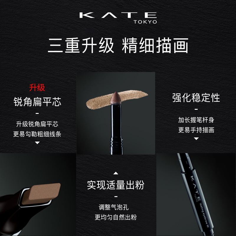 KATE/凯朵立体双效眉笔初学者新手双头眉粉眉笔自然耐水持久-图2