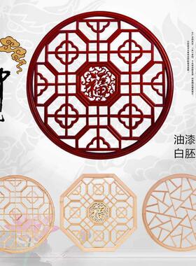 东阳木雕仿古门窗实木窗户花格挂件中式灯罩吊顶圆形八角方形花窗