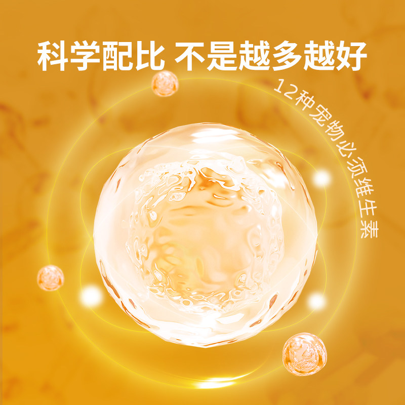 猫咪多种复合维生素片b猫防掉毛狗狗宠物专用c营养补充剂膏保健品,淘宝优惠券,粉丝福利购,淘宝优惠卷