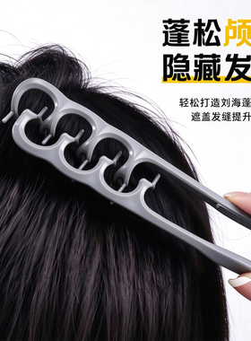 男士专用蓬松纹理造型梳高颅顶神器发根发缝前刺造型免手抓美发夹