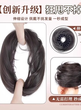 鸟巢丸子头假发发圈懒人盘发假包
