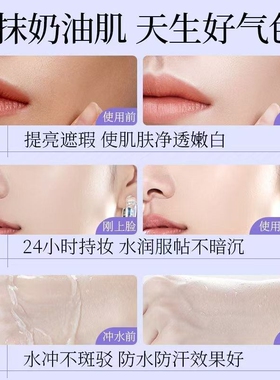 透蜜美白防晒隔离霜提亮肤色妆前乳遮瑕三合一女学生