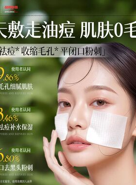 爽肤水湿敷水杨酸闭口水棉片刷酸收缩毛孔去淡化痘印褪红修复屏障