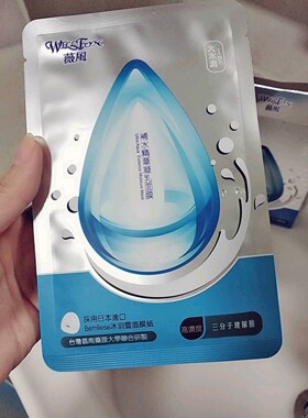 熬夜肌补水保湿玻尿酸三分子贴片