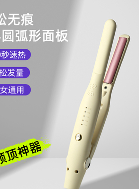 梵众弧形夹板男女通用短发夹板直发两用烫发迷小型弧形夹蓬松神器