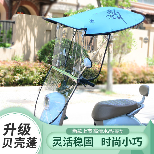 电动车挡雨棚电瓶摩托车防晒遮阳伞蓬挡风罩踏板车防雨车棚篷新款 - 图2