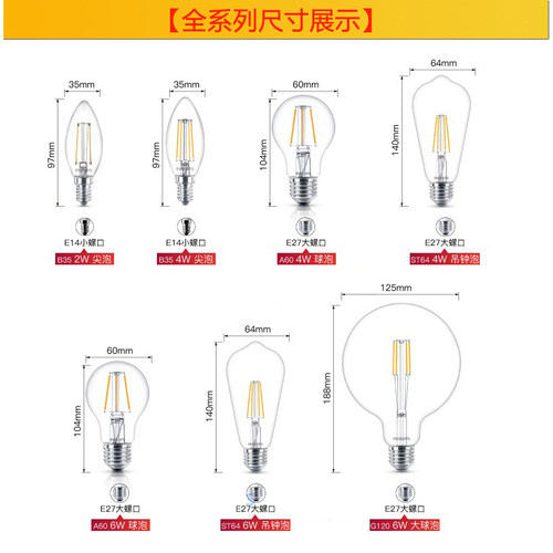 飞利浦复古LED爱迪生灯泡E27E14螺口球泡吊钟尖泡灯钨丝节能黄光 - 图1