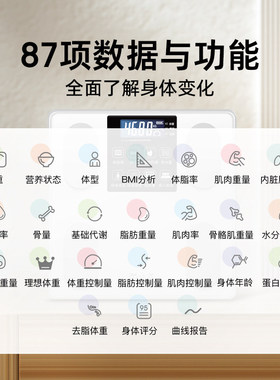 专柜体重秤家用精准电子