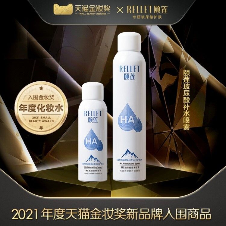 颐莲玻尿酸补水保湿喷雾定妆爽肤水湿敷小分子四季化妆水男女正品,淘宝优惠券,粉丝福利购,淘宝优惠卷