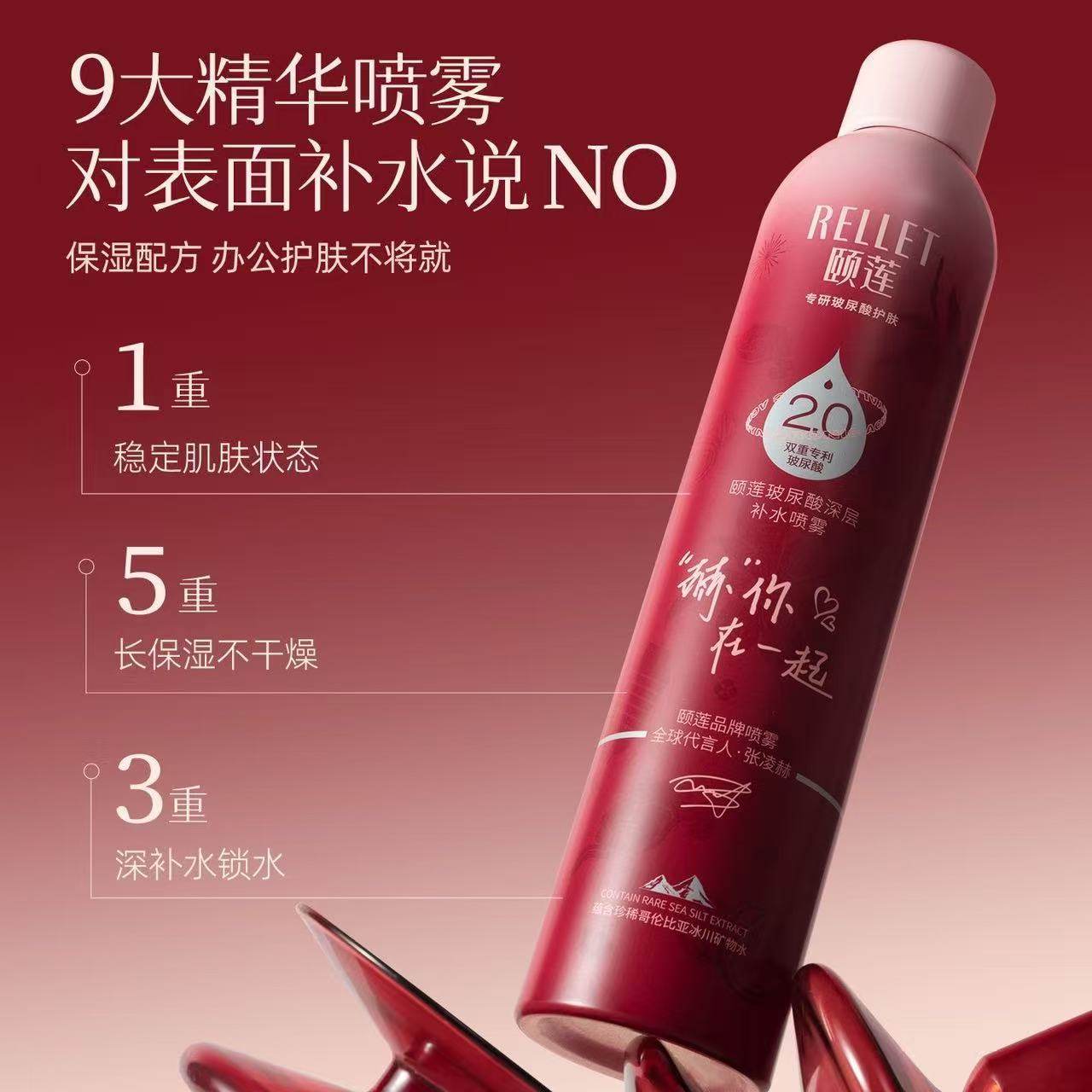 【张凌赫限定版】颐莲2.0玻尿酸深层补水喷雾高保湿水湿敷爽肤水,淘宝优惠券,粉丝福利购,淘宝优惠卷