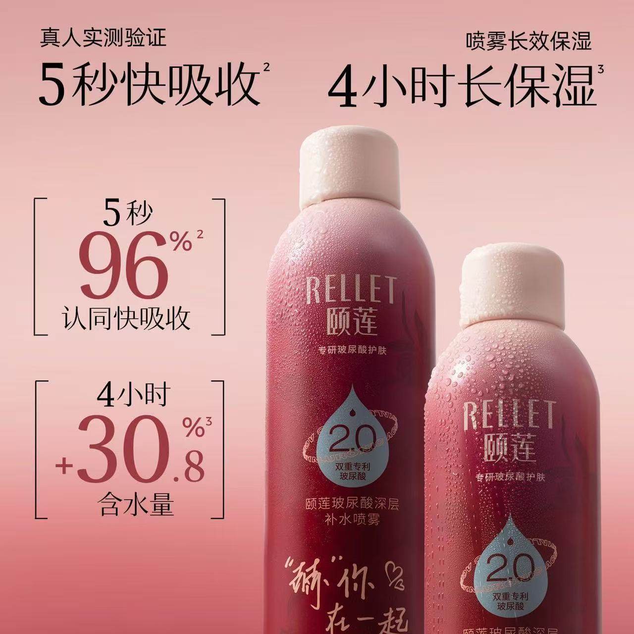 【张凌赫限定版】颐莲2.0玻尿酸深层补水喷雾高保湿水湿敷爽肤水,淘宝优惠券,粉丝福利购,淘宝优惠卷