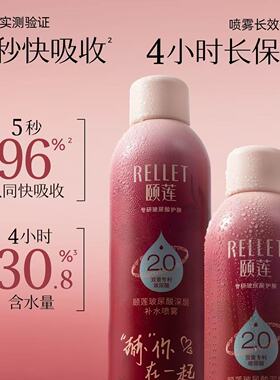 【张凌赫限定版】颐莲2.0玻尿酸深层补水喷雾高保湿水湿敷爽肤水