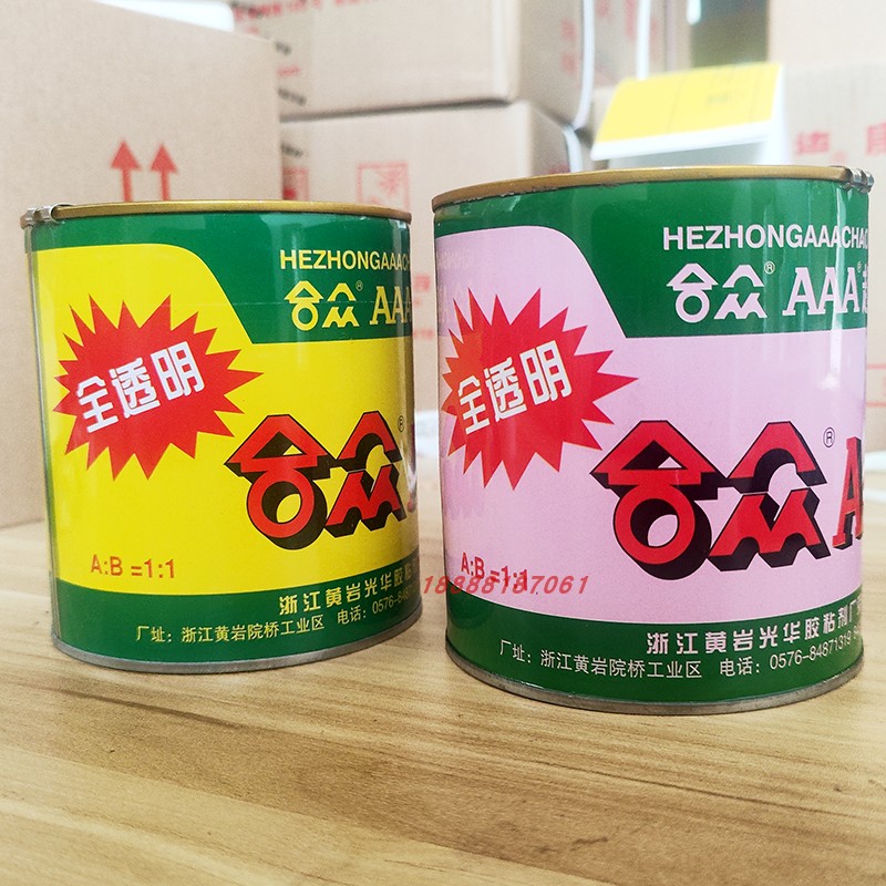 正品合众aaa超能胶透明环氧树脂胶AB胶水钻石贴钻慢干强力胶2公斤,淘宝优惠券,粉丝福利购,淘宝优惠卷