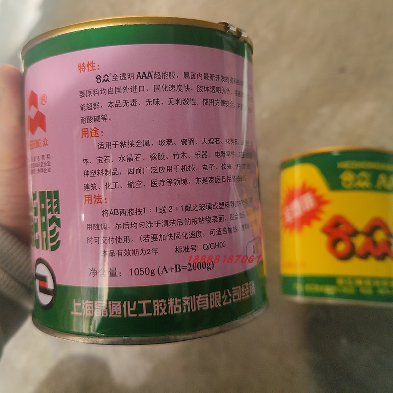 正品合众aaa超能胶透明环氧树脂胶AB胶水钻石贴钻慢干强力胶2公斤,淘宝优惠券,粉丝福利购,淘宝优惠卷