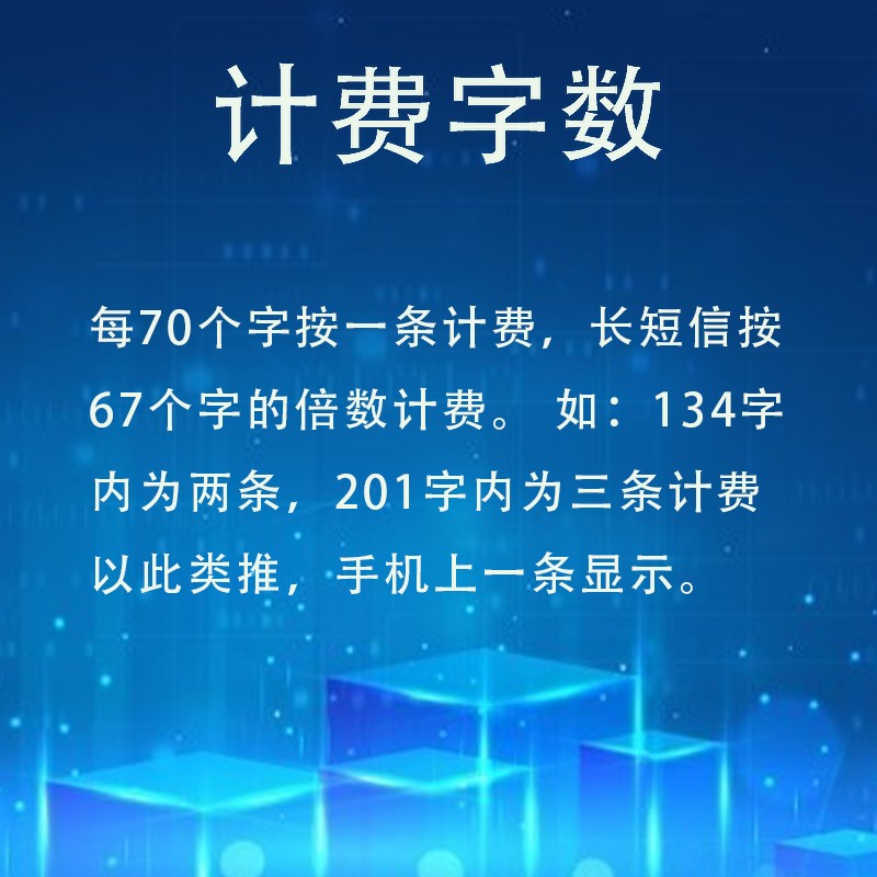 短信通知会员短信通知单位软件网络短信快递物流学校企业短信通知 - 图1