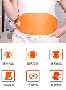 电热护腰带热敷艾灸暖腰暖胃暖宫驱寒神器可放中药包加热理疗秋冬