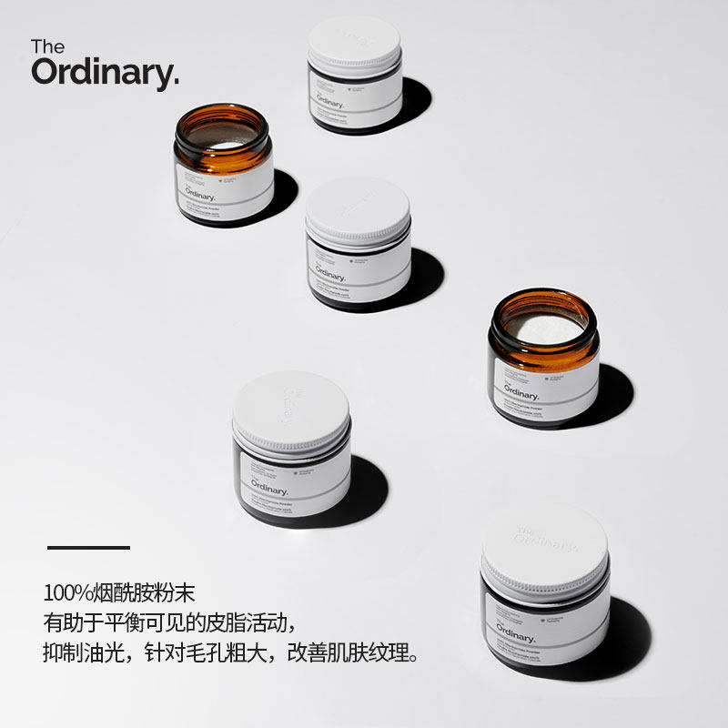 the ordinary100%烟酰胺精华粉末 DECIEM海外粉状精华