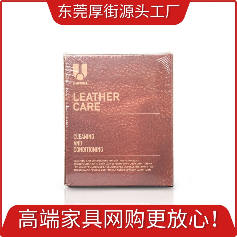 Leather Master意迪森沙发护理剂油腊磨砂真皮革保养护理清洁剂