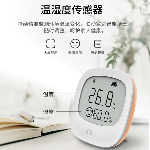 Tmall, умный комплект, физиологичный термогигрометр, сигнализация