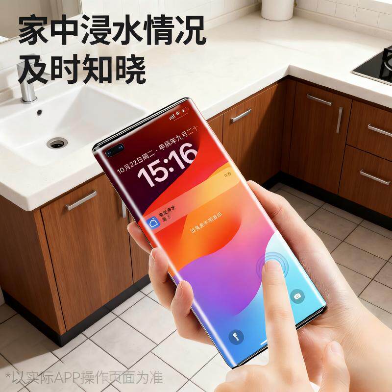 智能涂鸦水浸传感器远程满水漏水报警器厨房浴室溢水感应探测卫士 - 图0