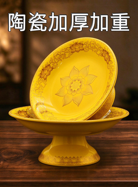 莲花果盘供盘托盘水果盘佛前贡盘