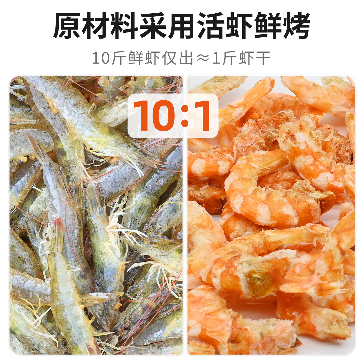 水一方手扒烤虾仁即食0糖烤虾干大连特产低脂海味小吃干货钙零食