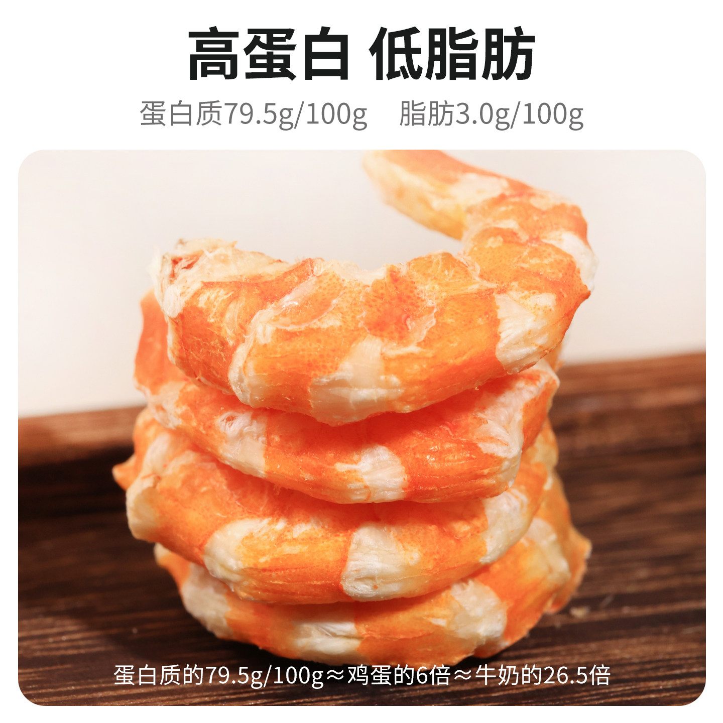 水一方手扒烤虾仁即食0糖烤虾干大连特产低脂海味小吃干货钙零食