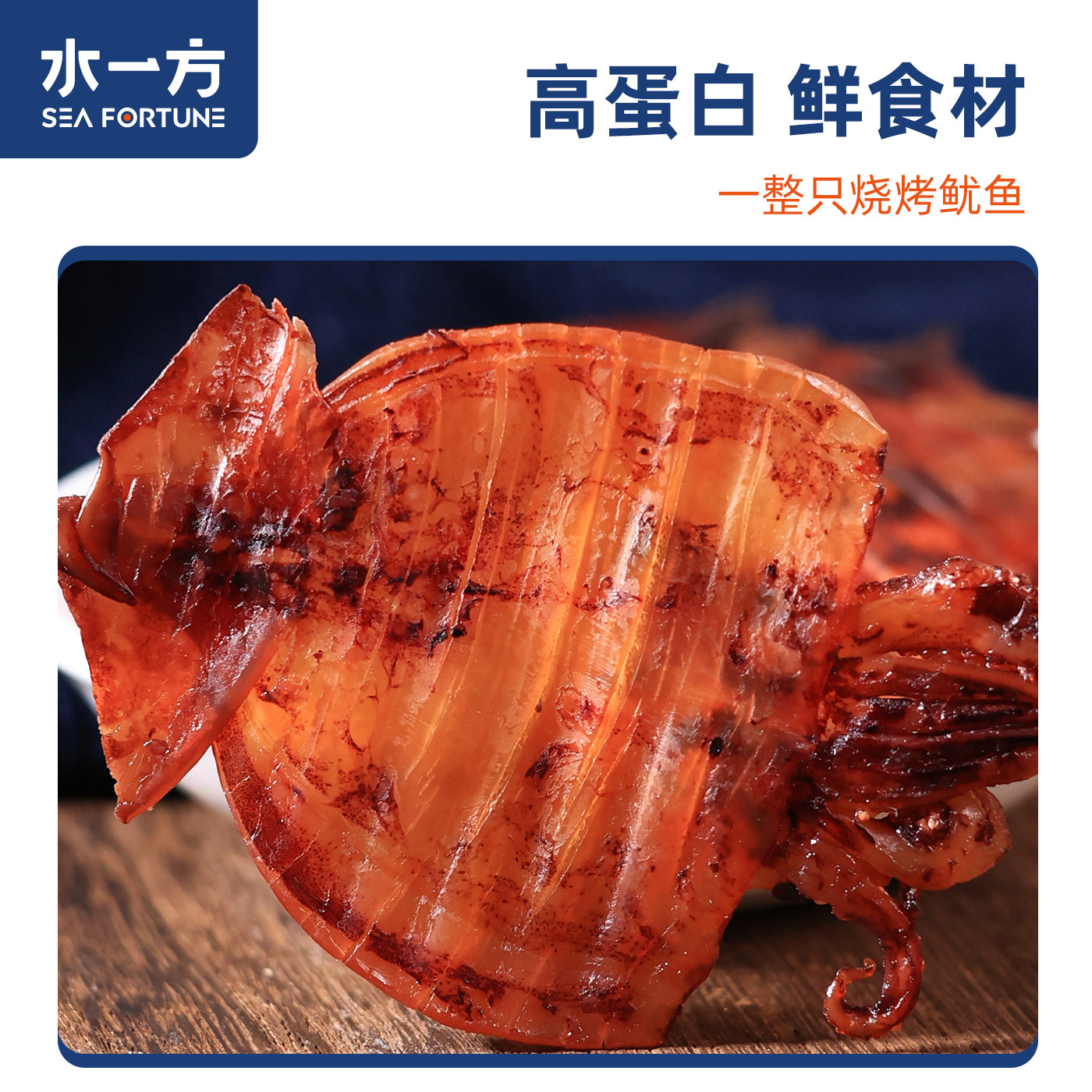 水一方烧烤味小鱿鱼大连特产铁板鱿鱼干盒装即食海味零食,淘宝优惠券,粉丝福利购,淘宝优惠卷