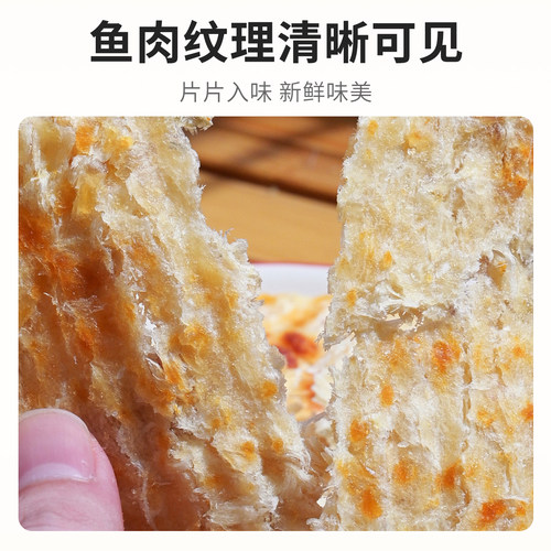 水一方现烤先生鱼片大连特产烤鱼片即食鱼干片香辣鱼块海味小吃 - 图2