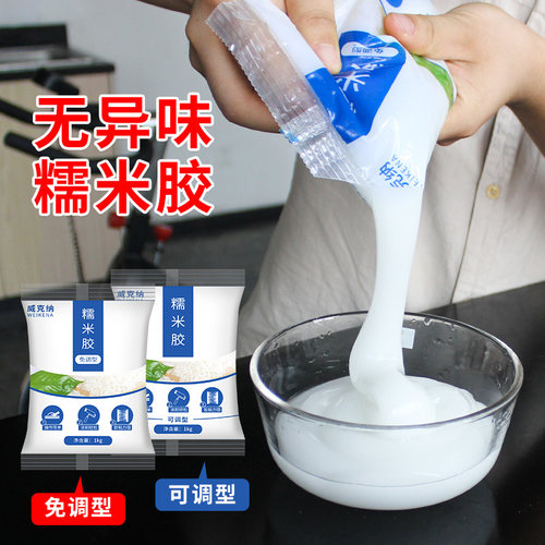 威克纳糯米胶贴墙纸专用胶水家用基膜壁纸胶粉强力免调墙布修补胶 - 图2