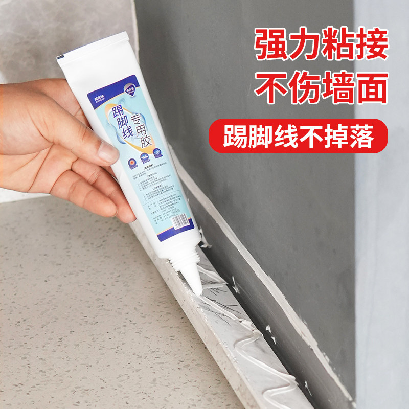 踢脚线专用胶墙面胶水免钉胶强力粘合剂瓷砖地板木工地脚线玻璃胶,淘宝优惠券,粉丝福利购,淘宝优惠卷