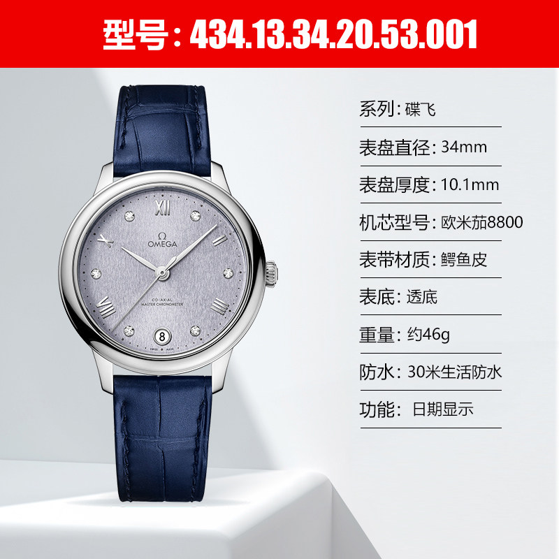  茗豪海外瑞士腕表