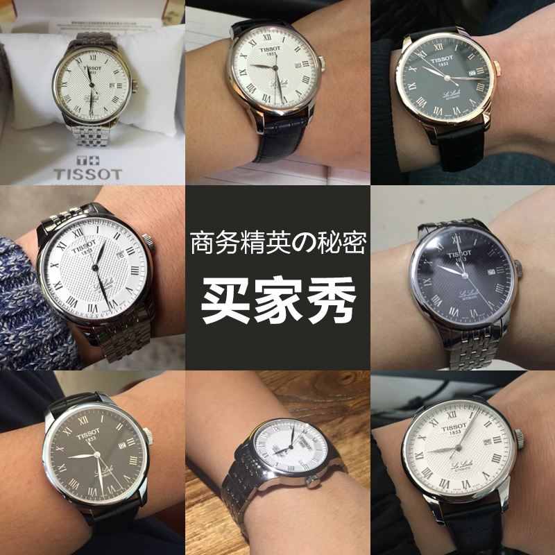 正品TISSOT天梭力洛克男表经典钢带机械手表T006.407.11.033.00