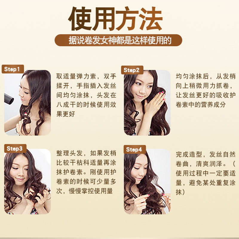 圣薇娜蒂欧护卷素女正品保湿弹力素 seavennus头发造型