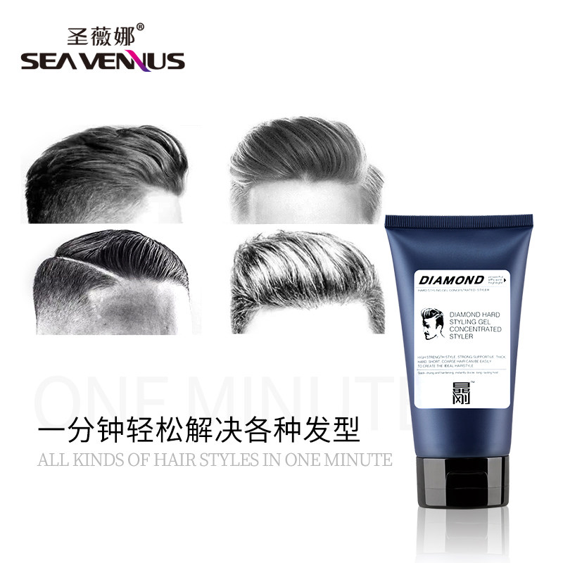圣薇娜晶刚啫喱膏油头膏男士发油 seavennus头发造型