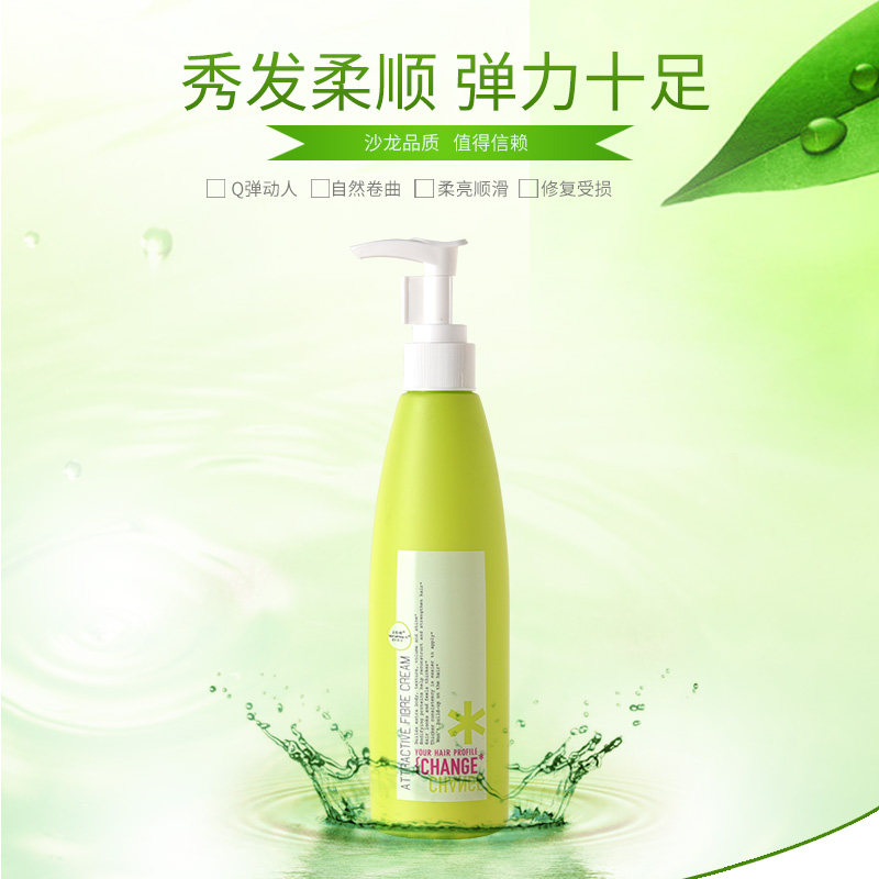 圣薇娜蝶变动感造型免洗拉丝纤维素 seavennus头发造型