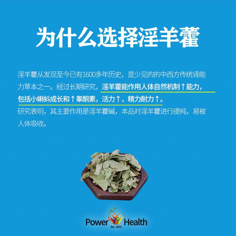 淫羊藿男性补品肾保健品雄性软胶囊 富森海外玛咖提取物