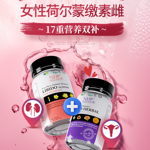 女性口服荷尔蒙雌激素补充雌二醇黄体酮绝经后女更年期调理保健品 - 图0