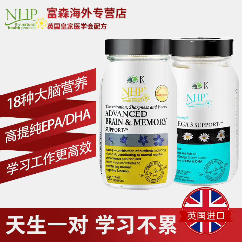 英国补脑健脑学生增强记忆力鱼油 富森海外鱼油/深海鱼油