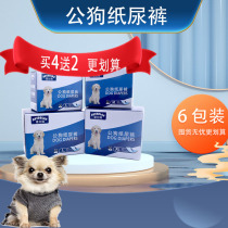 Norbigrui dog urine not wet teddy gold wool paper urine pants puppies physiological pants paper urinals for anti-harassing pet supplies