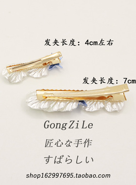 海洋系列甜美贝壳边夹前额碎发刘海夹鸭嘴夹海星发夹侧边发卡头饰