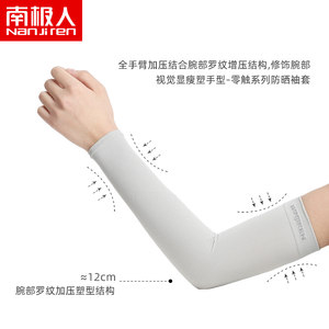 南极人冰丝防晒袖套男款夏季户外骑行手套袖子护臂开车防紫外线女