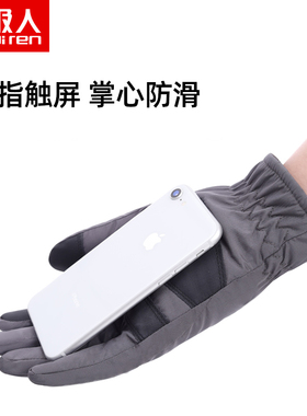 南极人防水加绒加厚女士滑雪手套