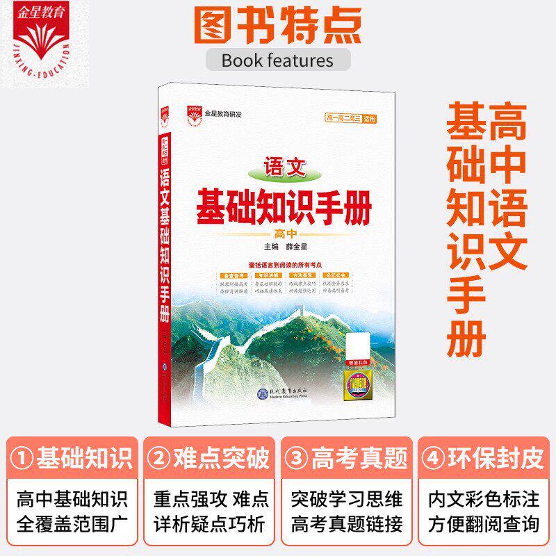 2027薛金星议论文论点论据论证手册根据新课标新教材新高考理念编写初高中考作文语文基础大全议论文优秀写作文素材备课攻略辅导书