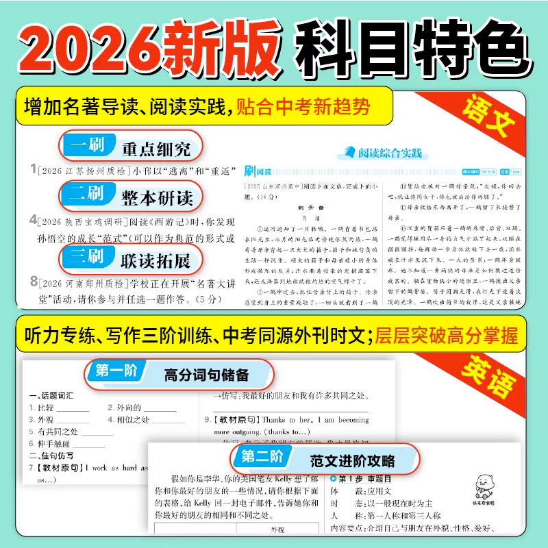 2026秋初中必刷题七年级上册英语WY外研版杨文彬7年级上课时作业送狂k重点答案解析初一七上中考点教材同步训练讲解全解读训练辅